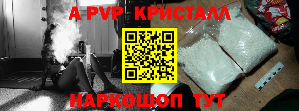 Alpha-PVP VHQ Мурманск