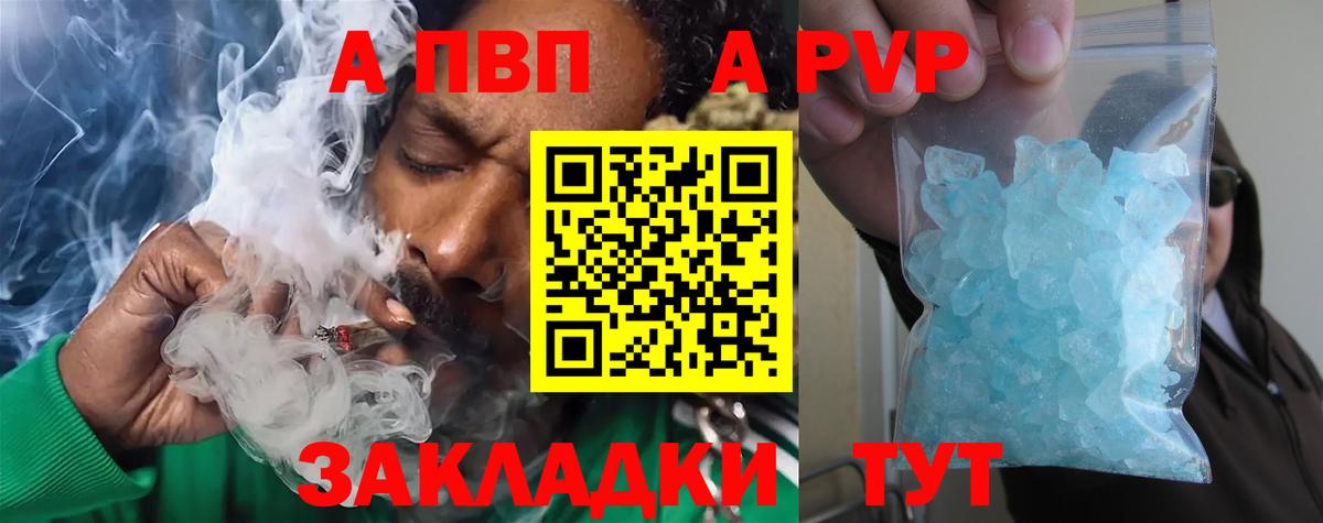 Alfa_PVP крисы CK  Alfa_PVP  Мурманск  Alpha PVP мука  APVP кристаллы  Вход с VPN 