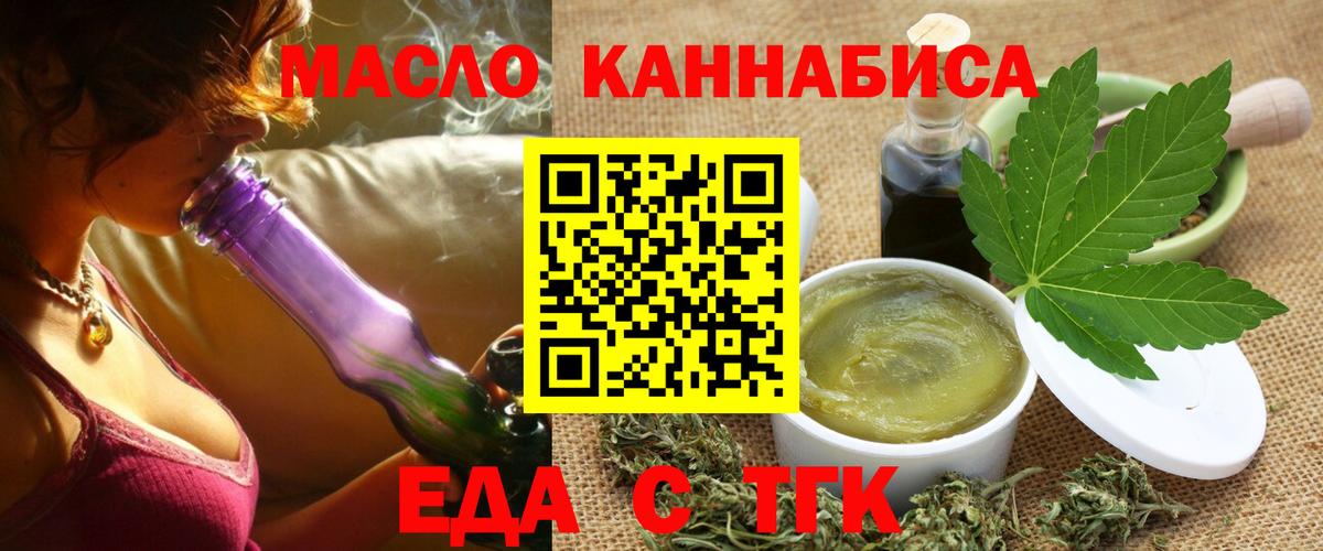 Мурманск  Еда ТГК конопля  Вход с VPN 