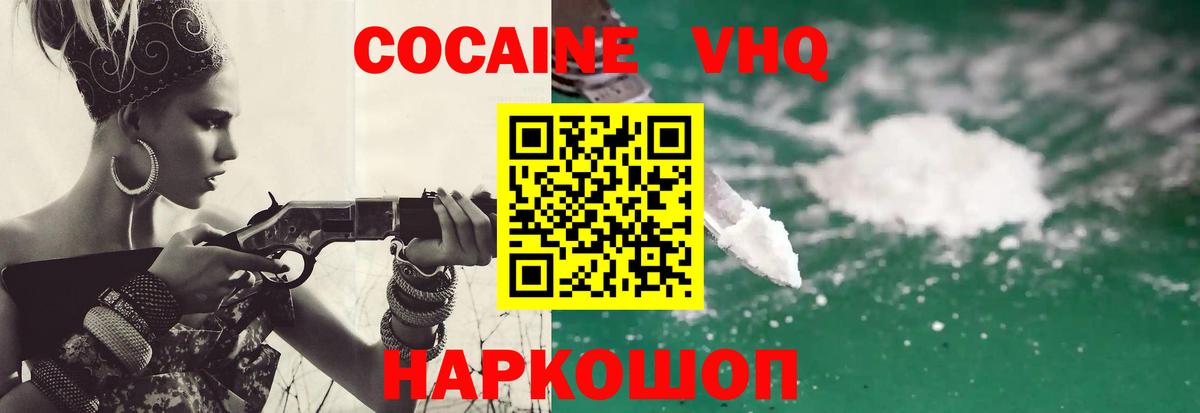 Cocaine 99% Мурманск