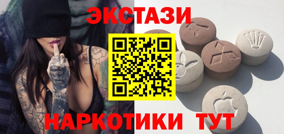 Ecstasy Дубай  Вход с VPN  ЭКСТАЗИ  darknet состав  Ecstasy MDMA  Мурманск 