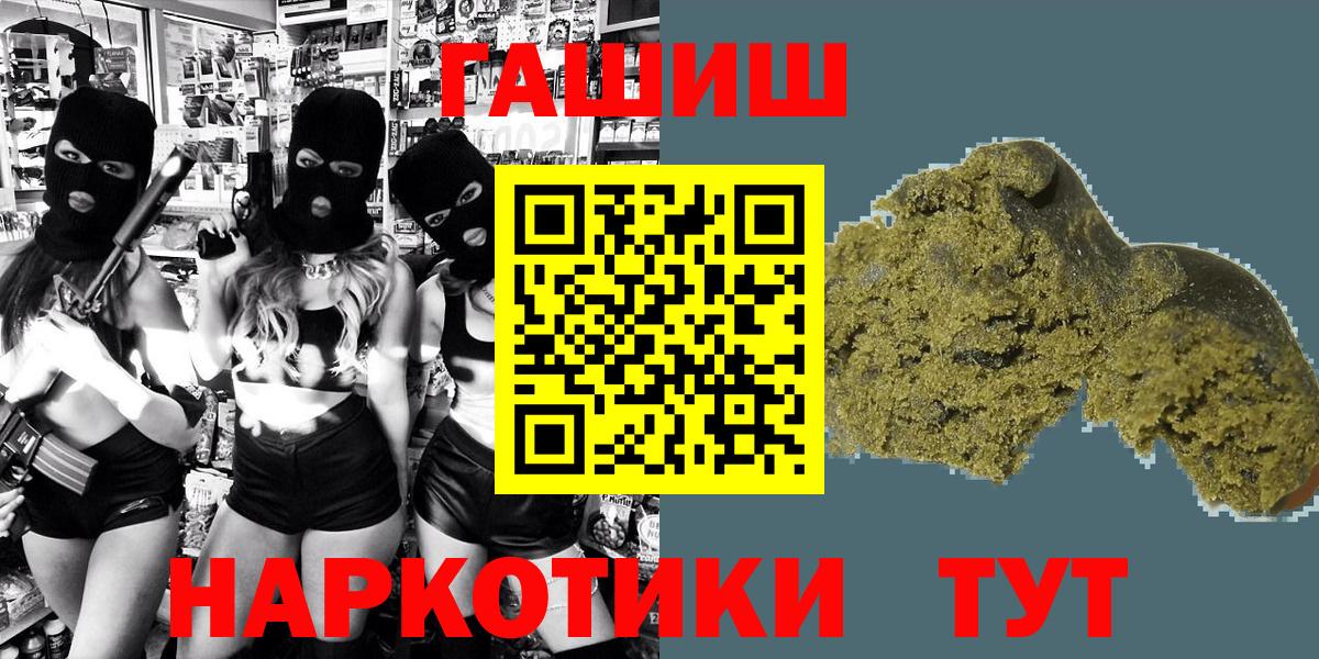 ГАШИШ  ГАШ убойный  Мурманск  Вход с VPN  Гашиш убойный 