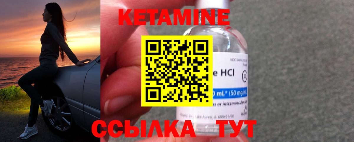 КЕТАМИН ketamine Мурманск