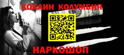 кокаин колумбия Гусиноозёрск
