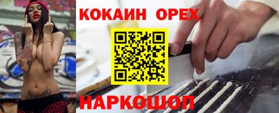 кокаин колумбия Гусиноозёрск