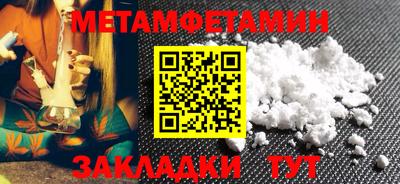 первитин Дубна