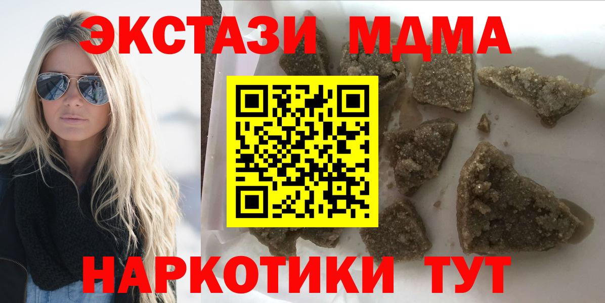 MDMA молли Мурманск
