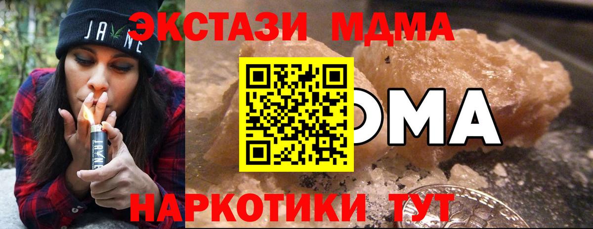MDMA Molly  Вход с VPN  МДМА Molly  МДМА  Мурманск 
