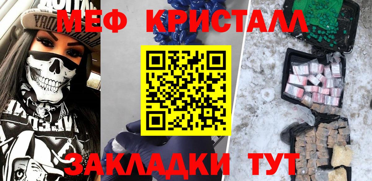 Мурманск  Меф мука  Вход с VPN  что такое наркотик  Меф 4 MMC  МЕФ 