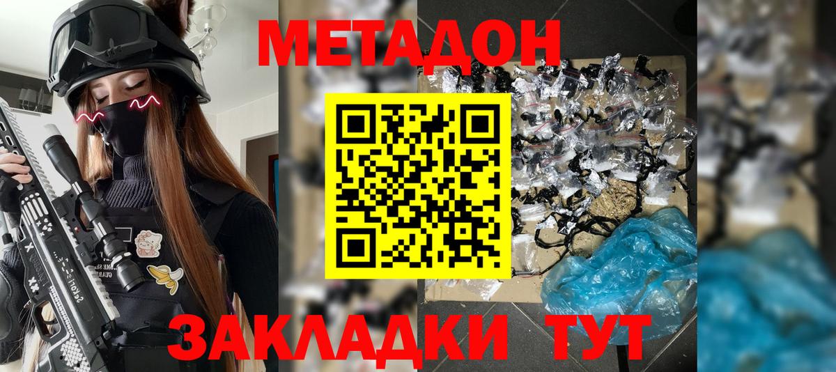 Мурманск  Метадон белоснежный  Метадон кристалл  гидра как зайти  Вход с VPN 