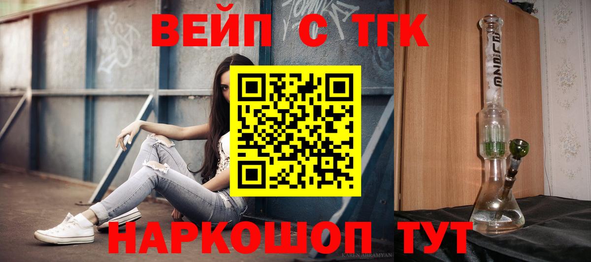 Дистиллят ТГК жижа Мурманск