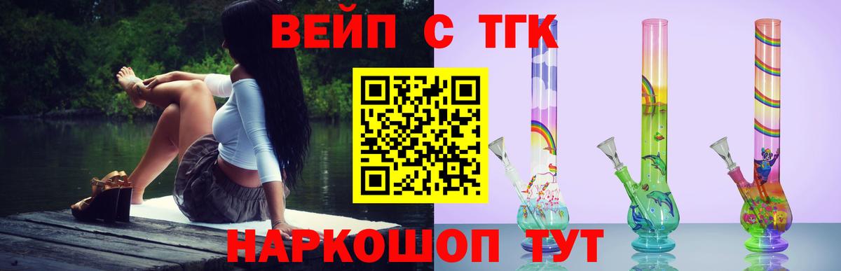 Мурманск  Дистиллят ТГК Wax  Вход с VPN  Дистиллят ТГК гашишное масло 
