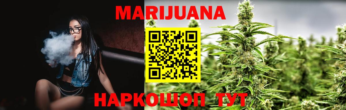 Марихуана гибрид  Бошки марихуана MAZAR  Канабис SATIVA & INDICA  Мурманск  Канабис MAZAR  Вход с VPN 
